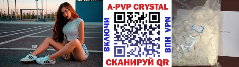 Альфа ПВП Соль Ладушкин