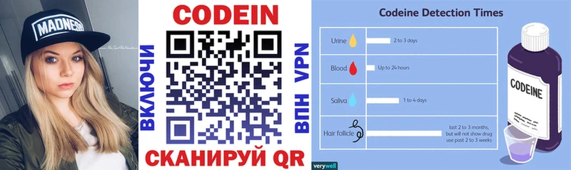 Кодеин напиток Lean (лин)  Ладушкин 